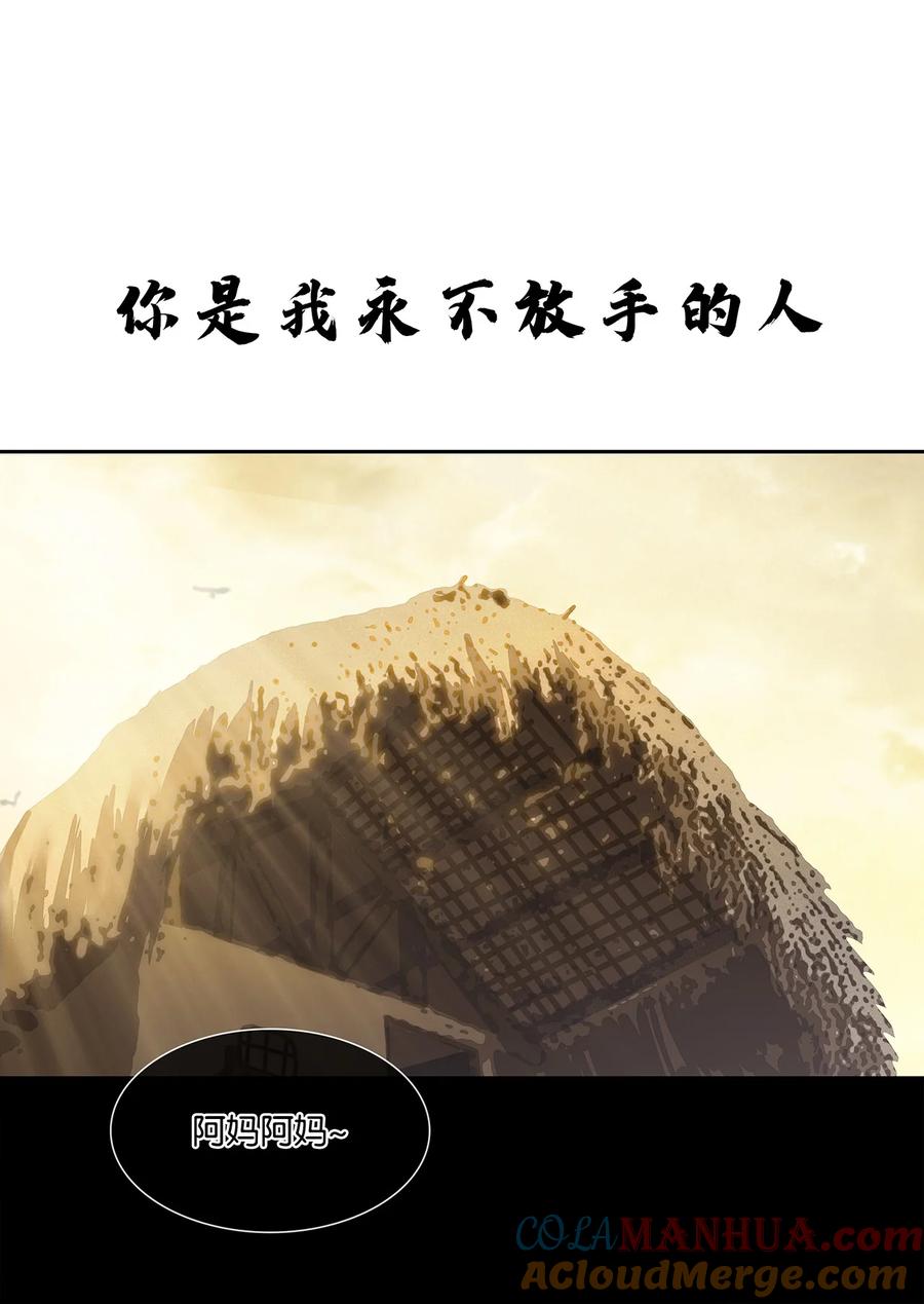 春江花月 - 216 你是我永不放手的人 - 第16张图