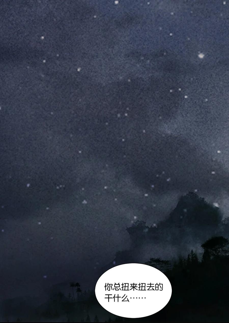 春江花月 - 216 你是我永不放手的人 - 第21张图