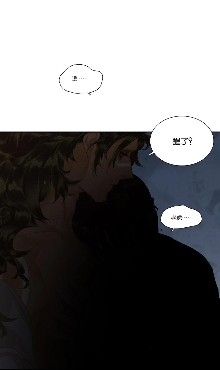 春江花月 - 216 你是我永不放手的人 - 第12张图