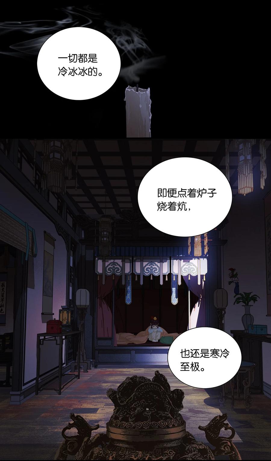 春江花月 - 216 你是我永不放手的人 - 第26张图