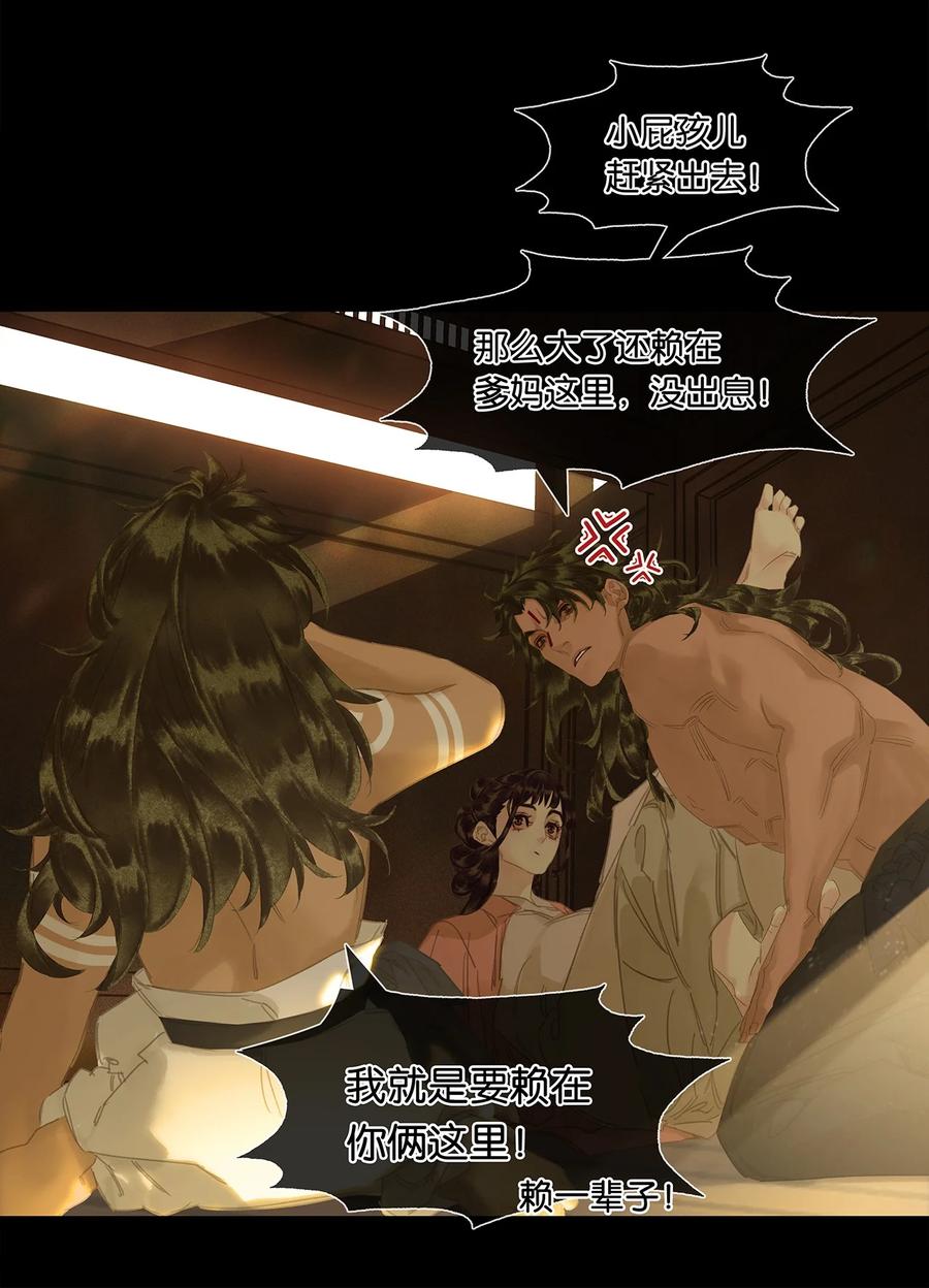 春江花月 - 216 你是我永不放手的人 - 第18张图