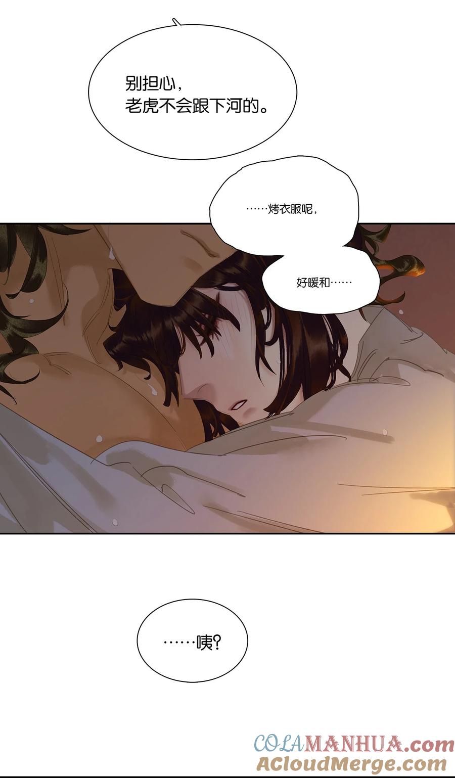 春江花月 - 216 你是我永不放手的人 - 第13张图