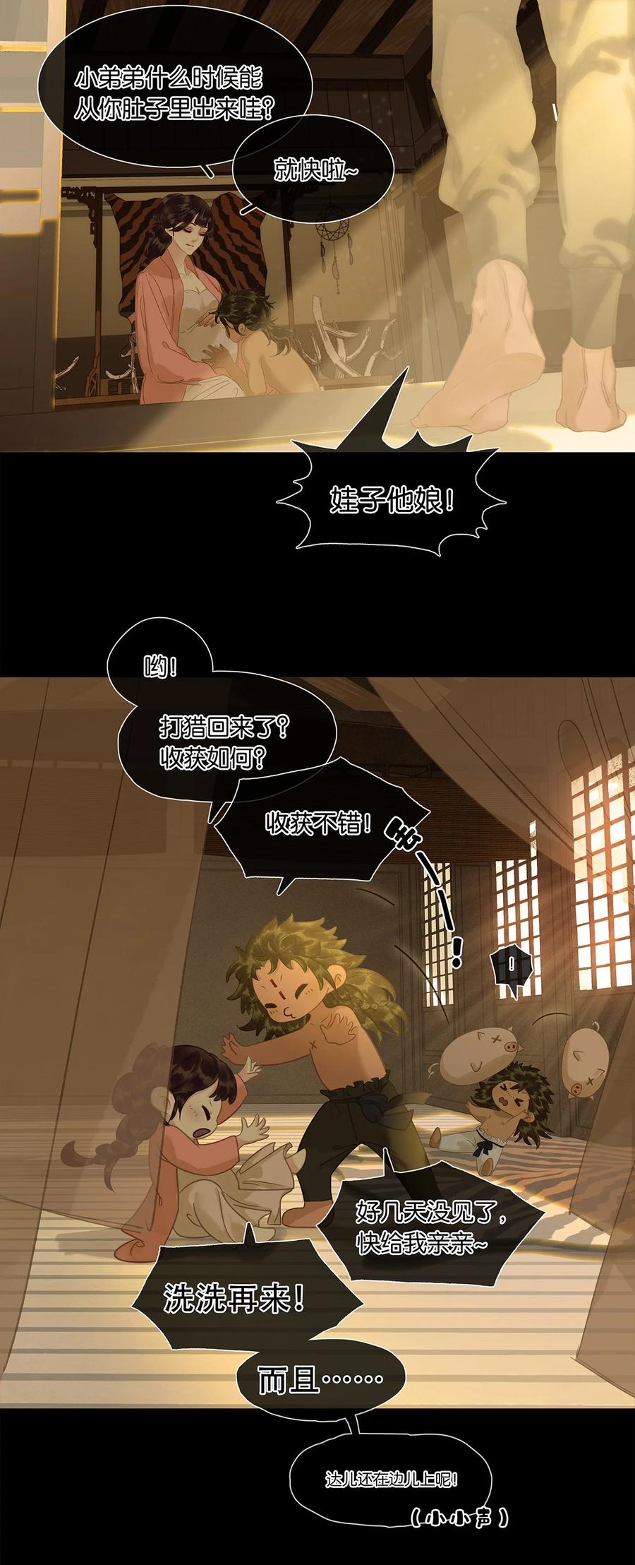 春江花月 - 216 你是我永不放手的人 - 第17张图