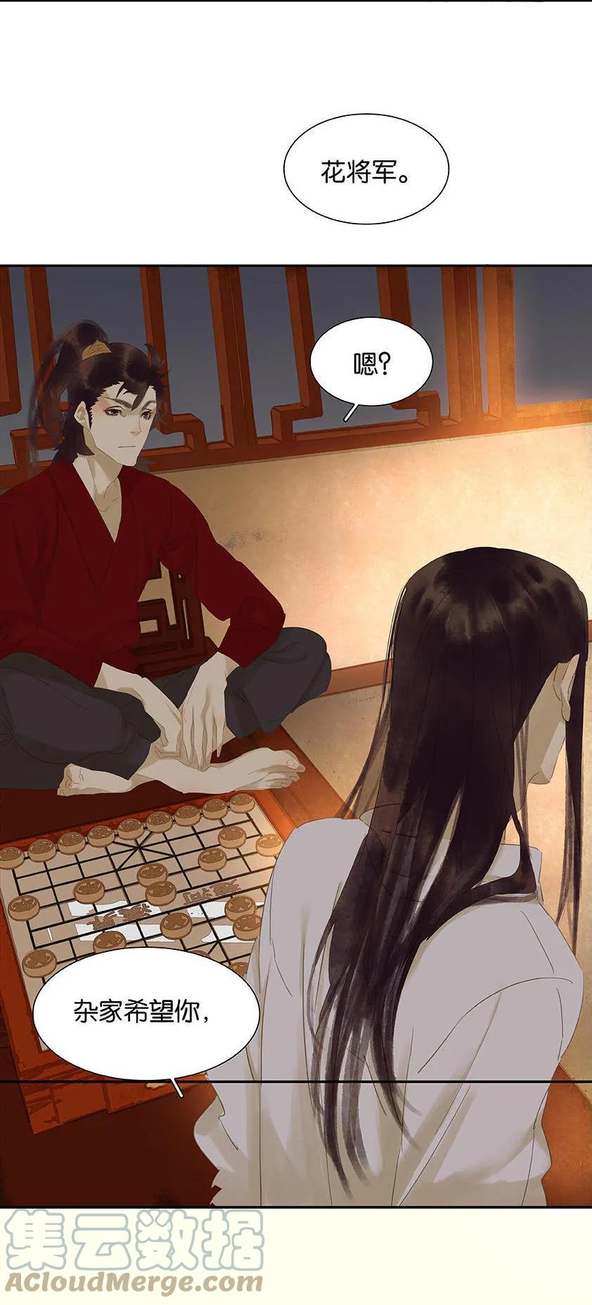 春江花月 - 021 抓的就是你 - 第17张图