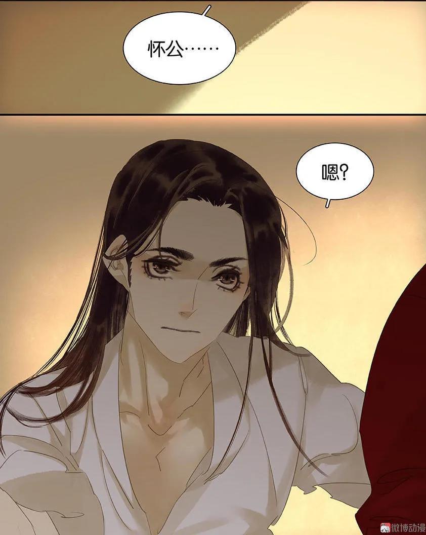 春江花月 - 021 抓的就是你 - 第10张图