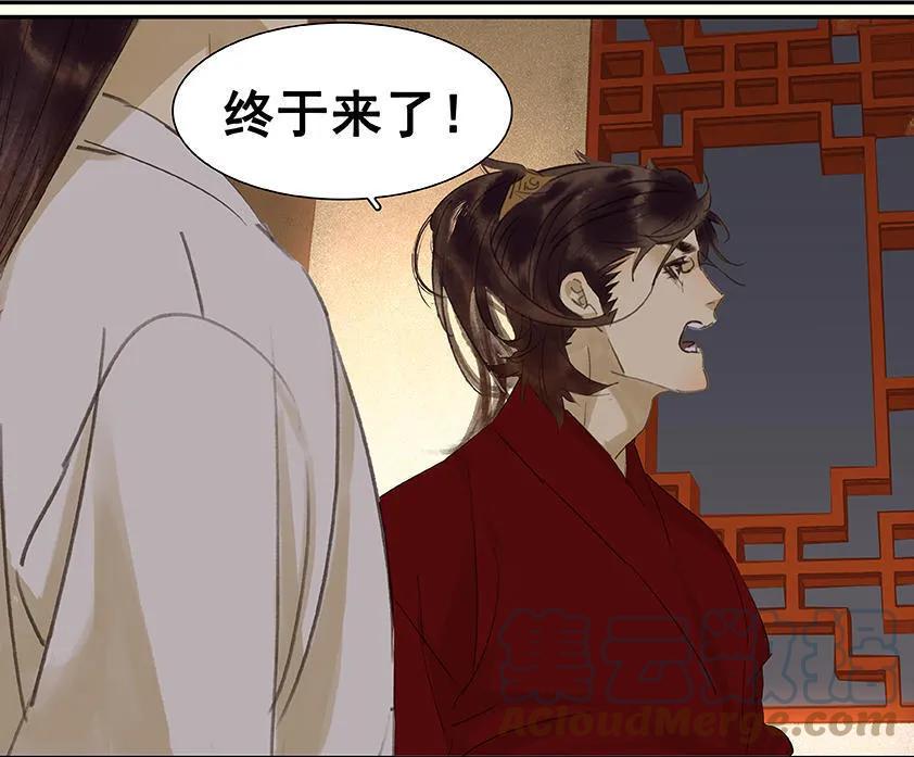 春江花月 - 021 抓的就是你 - 第23张图