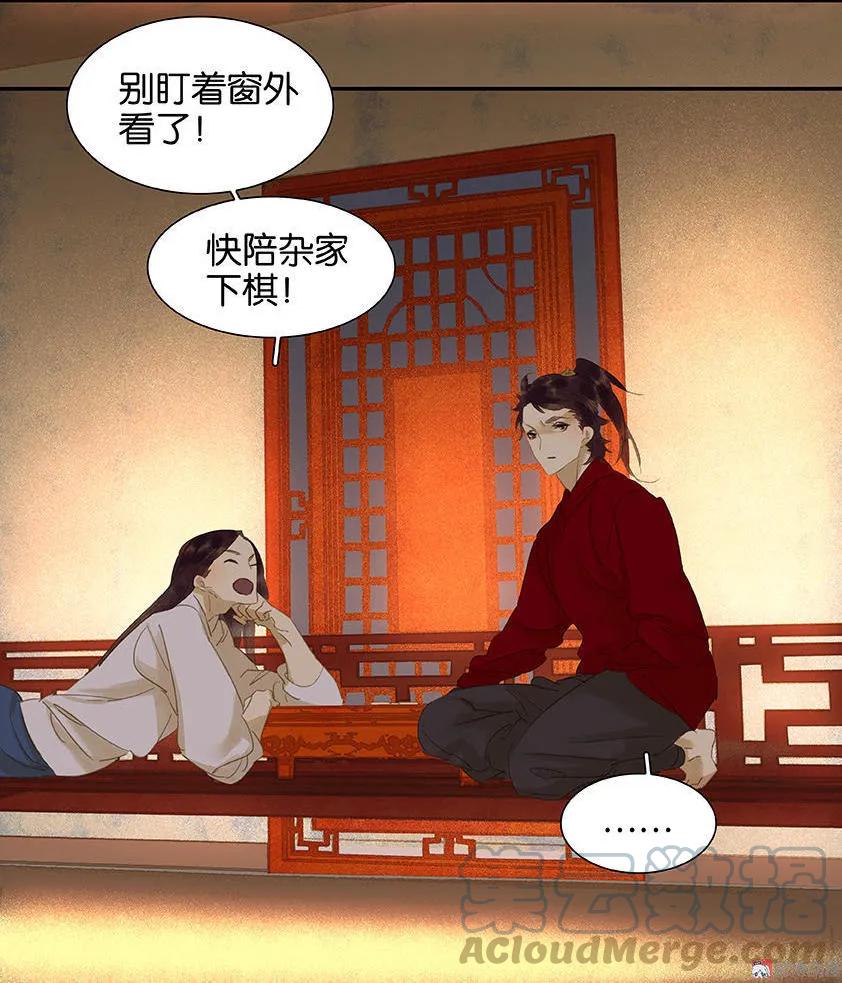 春江花月 - 021 抓的就是你 - 第5张图