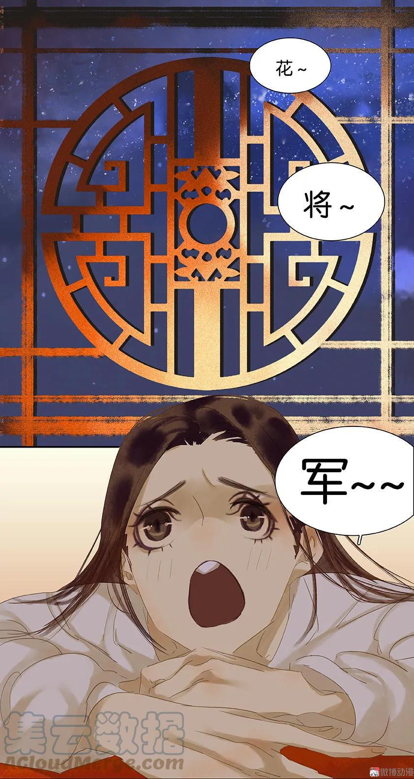 春江花月 - 021 抓的就是你 - 第3张图