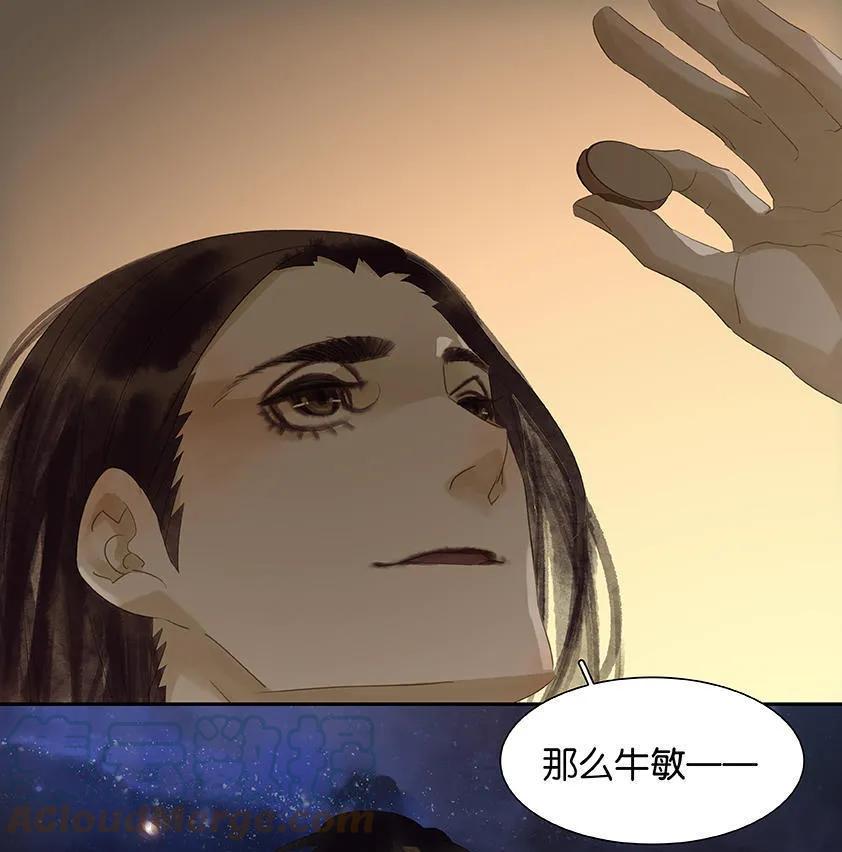 春江花月 - 021 抓的就是你 - 第33张图