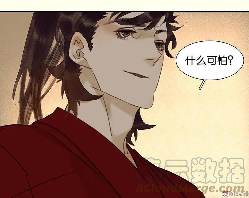 春江花月 - 021 抓的就是你 - 第15张图