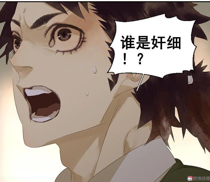 春江花月 - 021 抓的就是你 - 第30张图