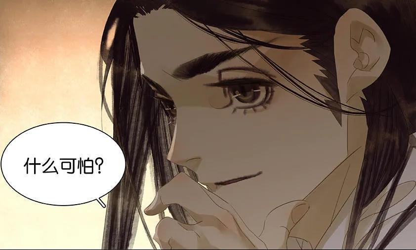 春江花月 - 021 抓的就是你 - 第16张图