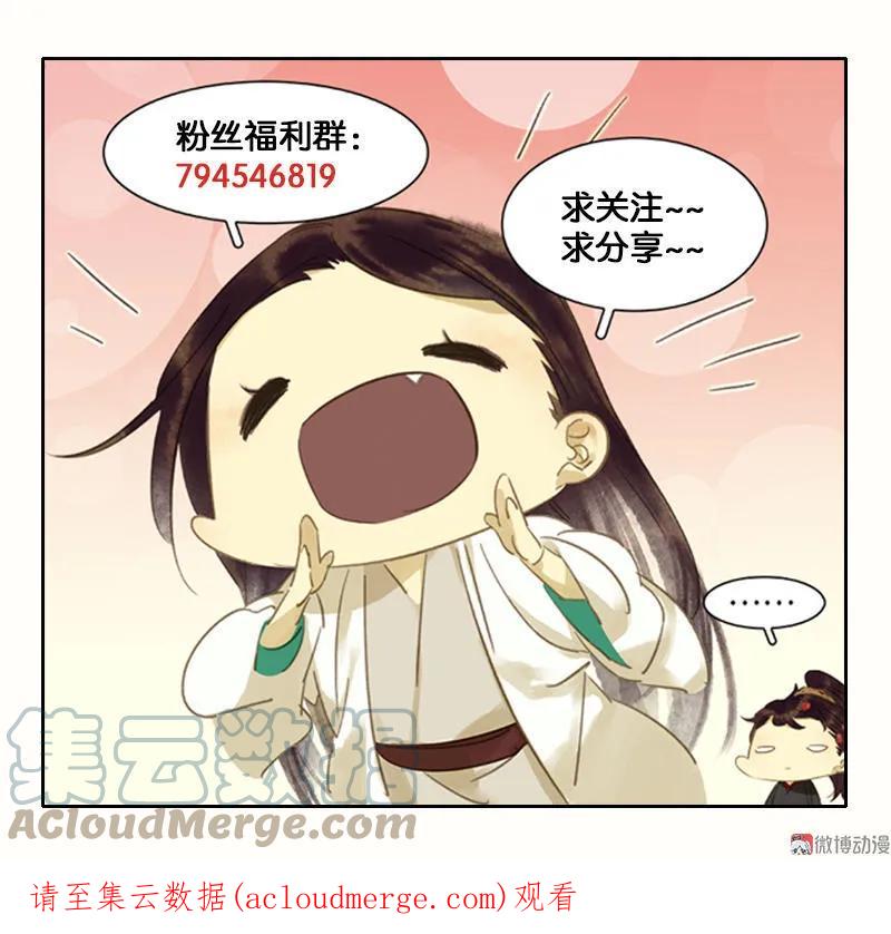 春江花月 - 021 抓的就是你 - 第35张图