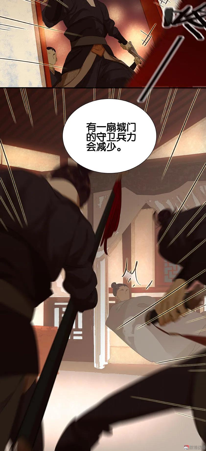 春江花月 - 021 抓的就是你 - 第28张图