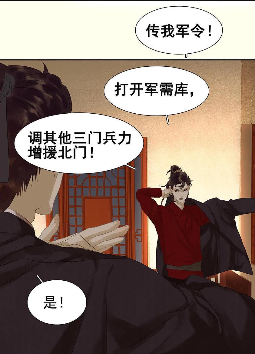 春江花月 - 021 抓的就是你 - 第24张图