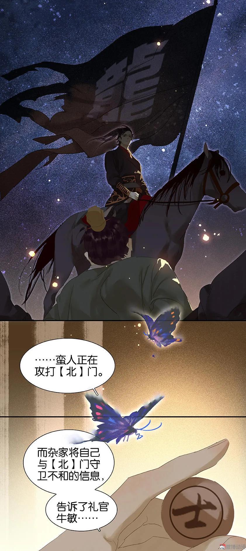 春江花月 - 021 抓的就是你 - 第32张图