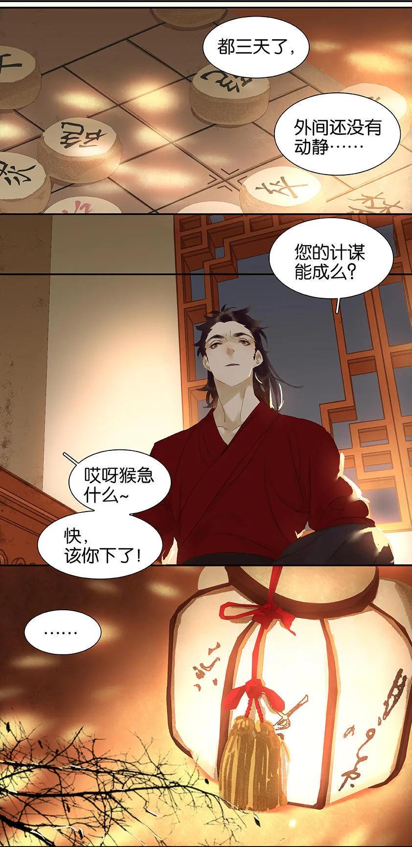 春江花月 - 021 抓的就是你 - 第6张图