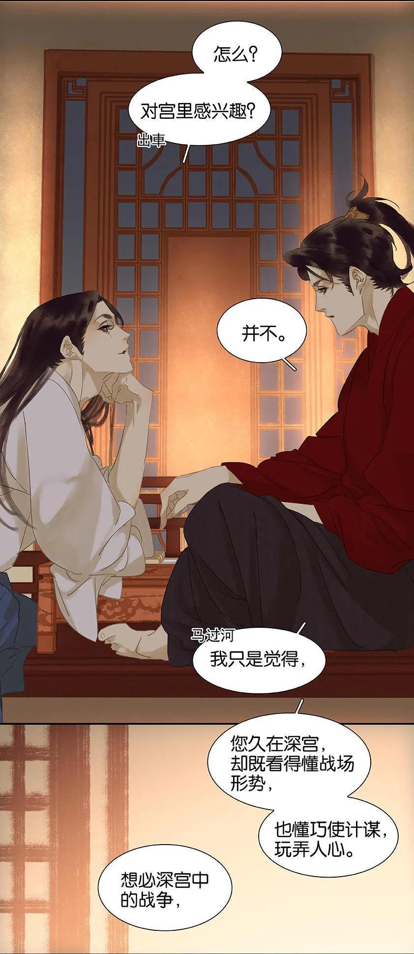 春江花月 - 021 抓的就是你 - 第12张图