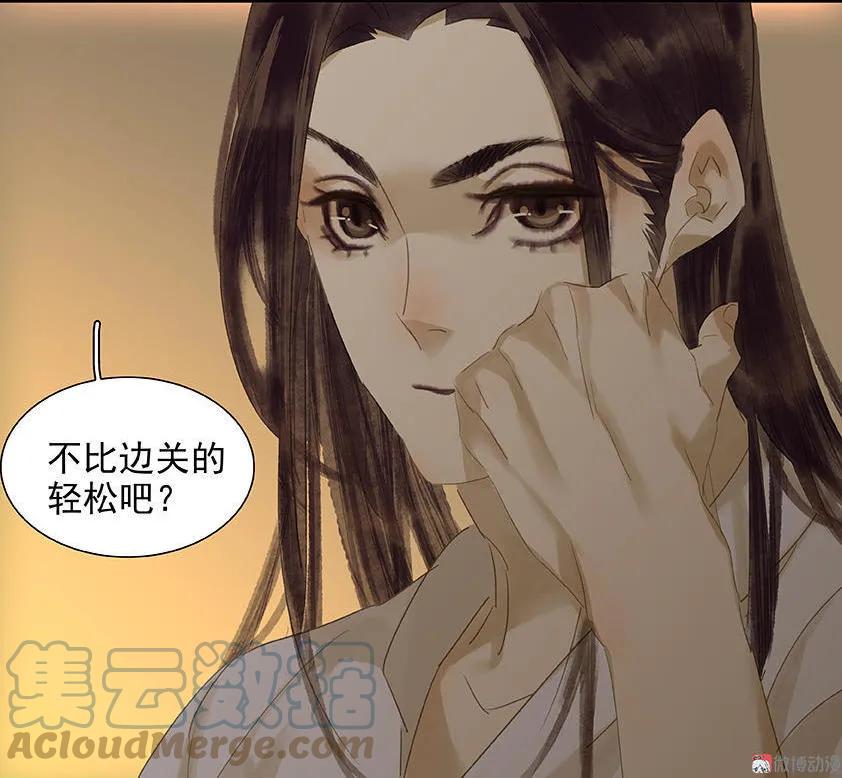 春江花月 - 021 抓的就是你 - 第13张图