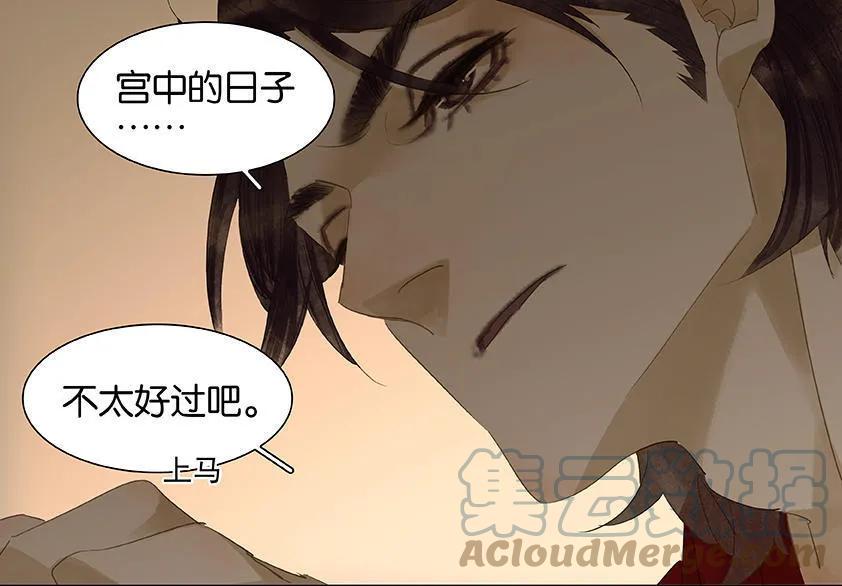 春江花月 - 021 抓的就是你 - 第11张图