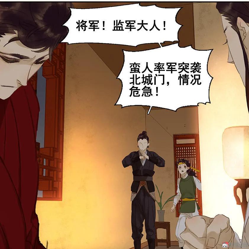 春江花月 - 021 抓的就是你 - 第22张图