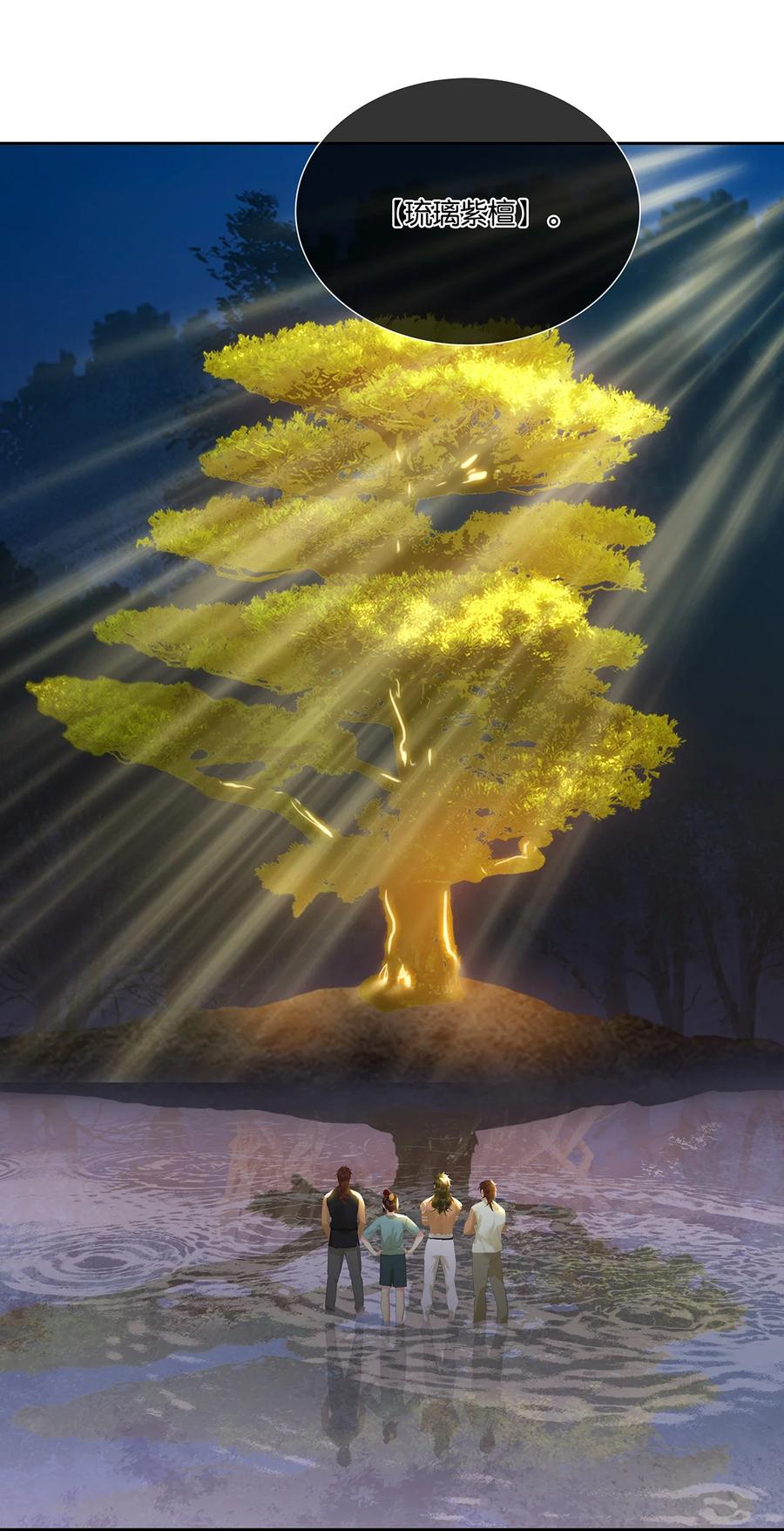 春江花月 - 217 这是什么地狱要求 - 第11张图