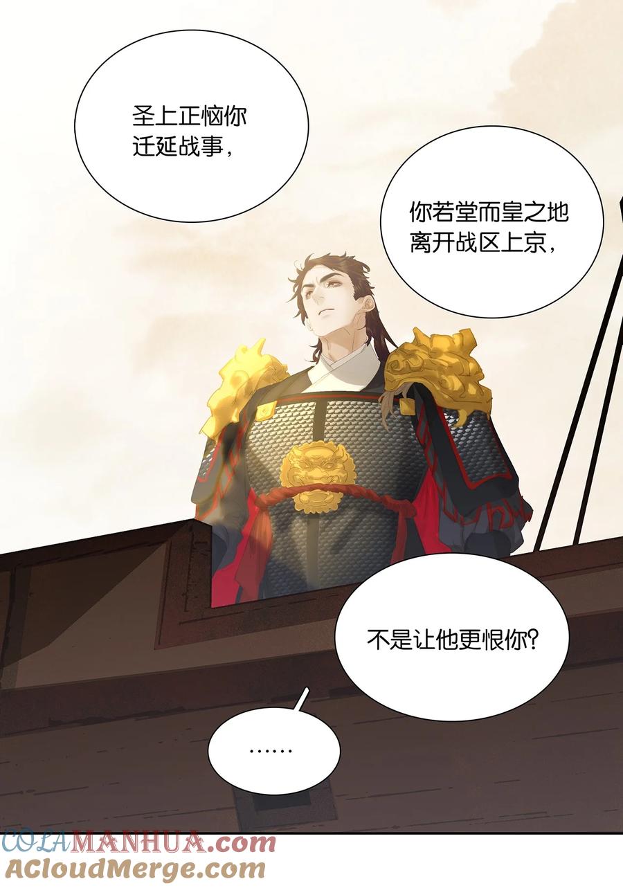 春江花月 - 217 这是什么地狱要求 - 第28张图