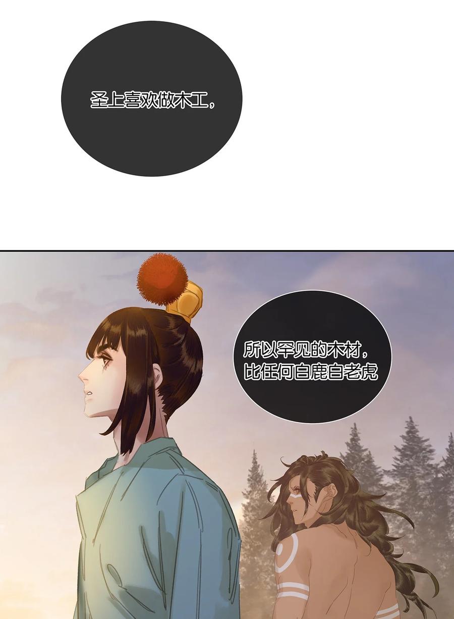 春江花月 - 217 这是什么地狱要求 - 第12张图