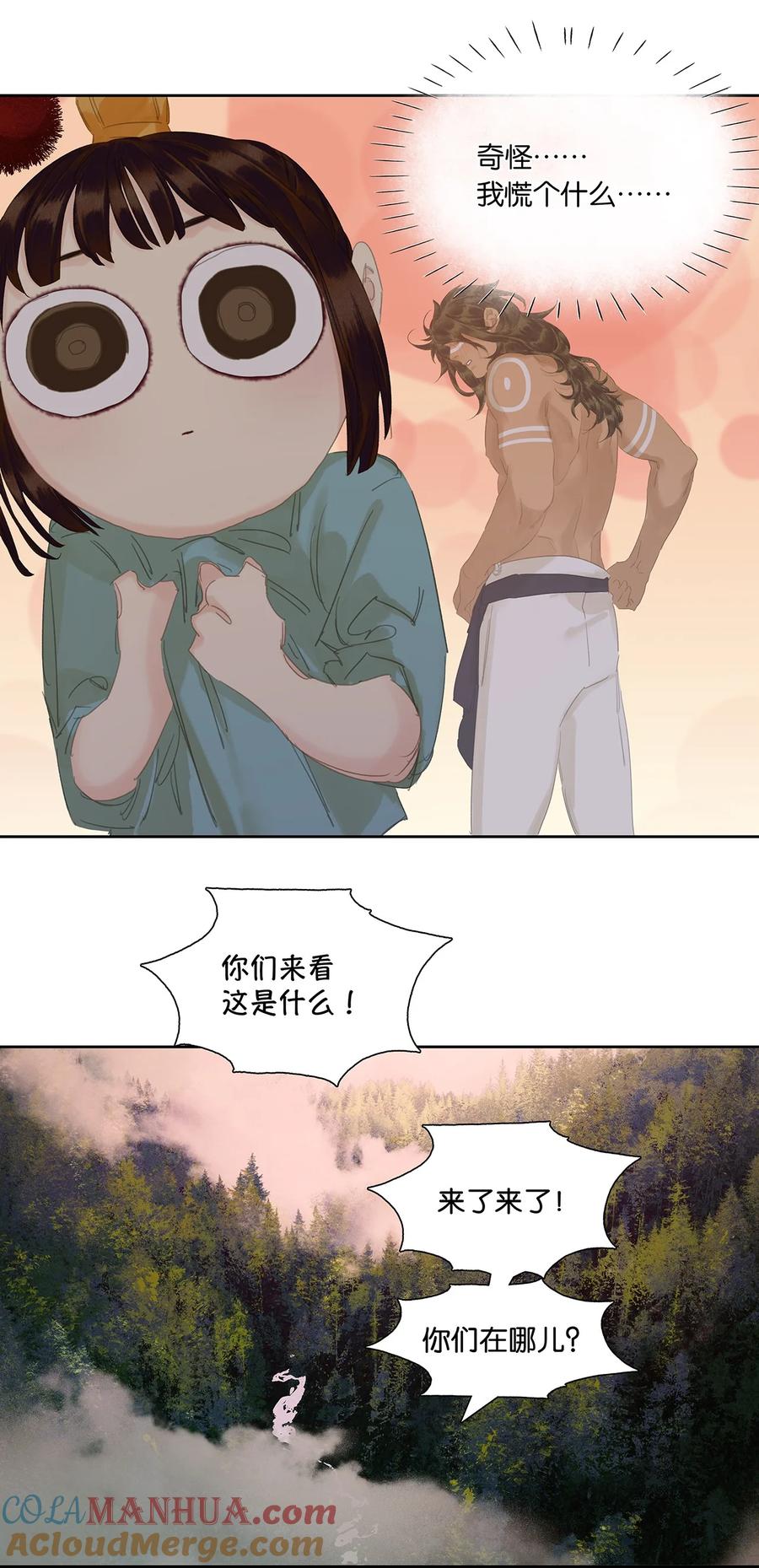 春江花月 - 217 这是什么地狱要求 - 第4张图