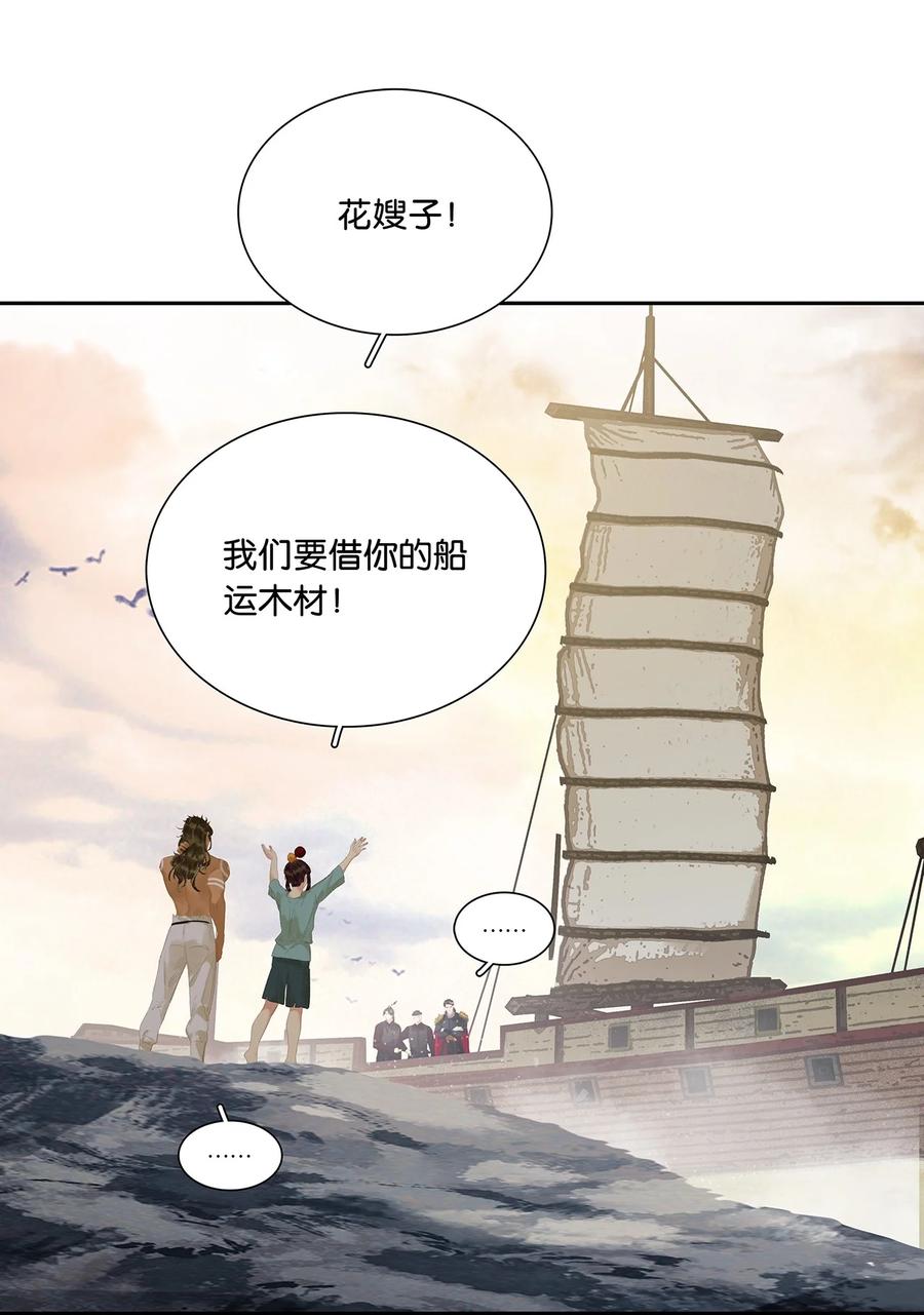 春江花月 - 217 这是什么地狱要求 - 第20张图