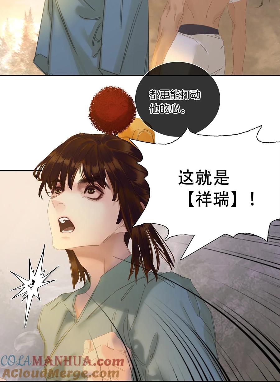 春江花月 - 217 这是什么地狱要求 - 第13张图