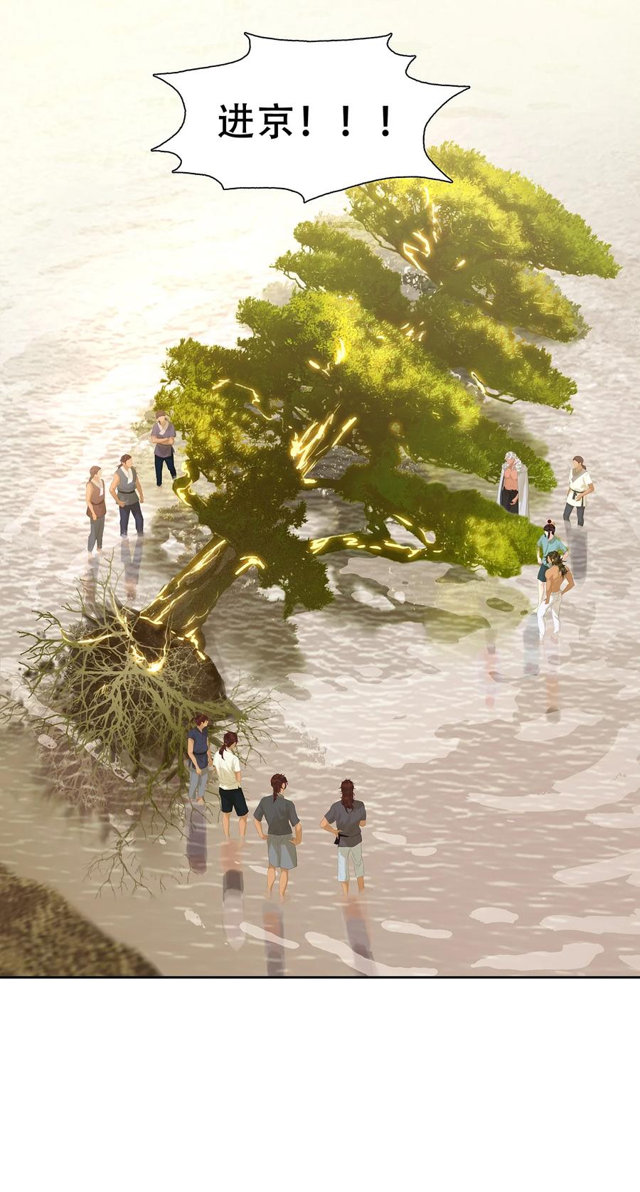 春江花月 - 217 这是什么地狱要求 - 第15张图