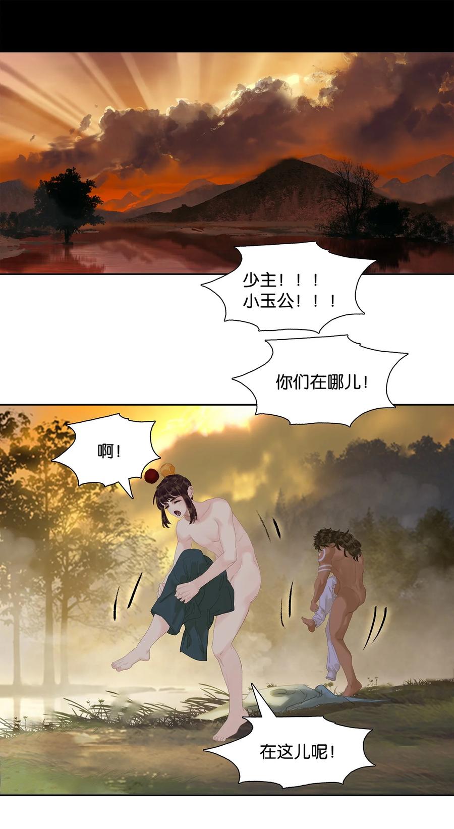 春江花月 - 217 这是什么地狱要求 - 第3张图