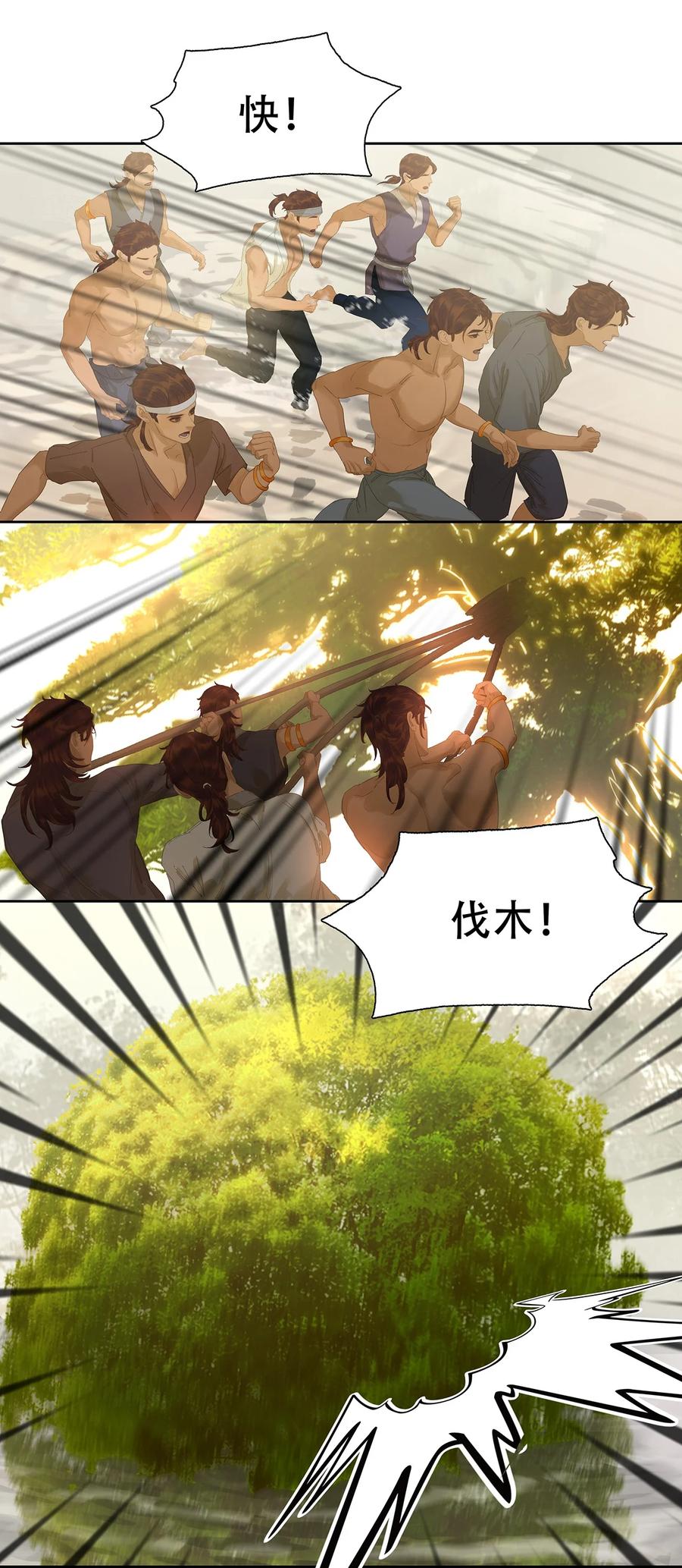 春江花月 - 217 这是什么地狱要求 - 第14张图