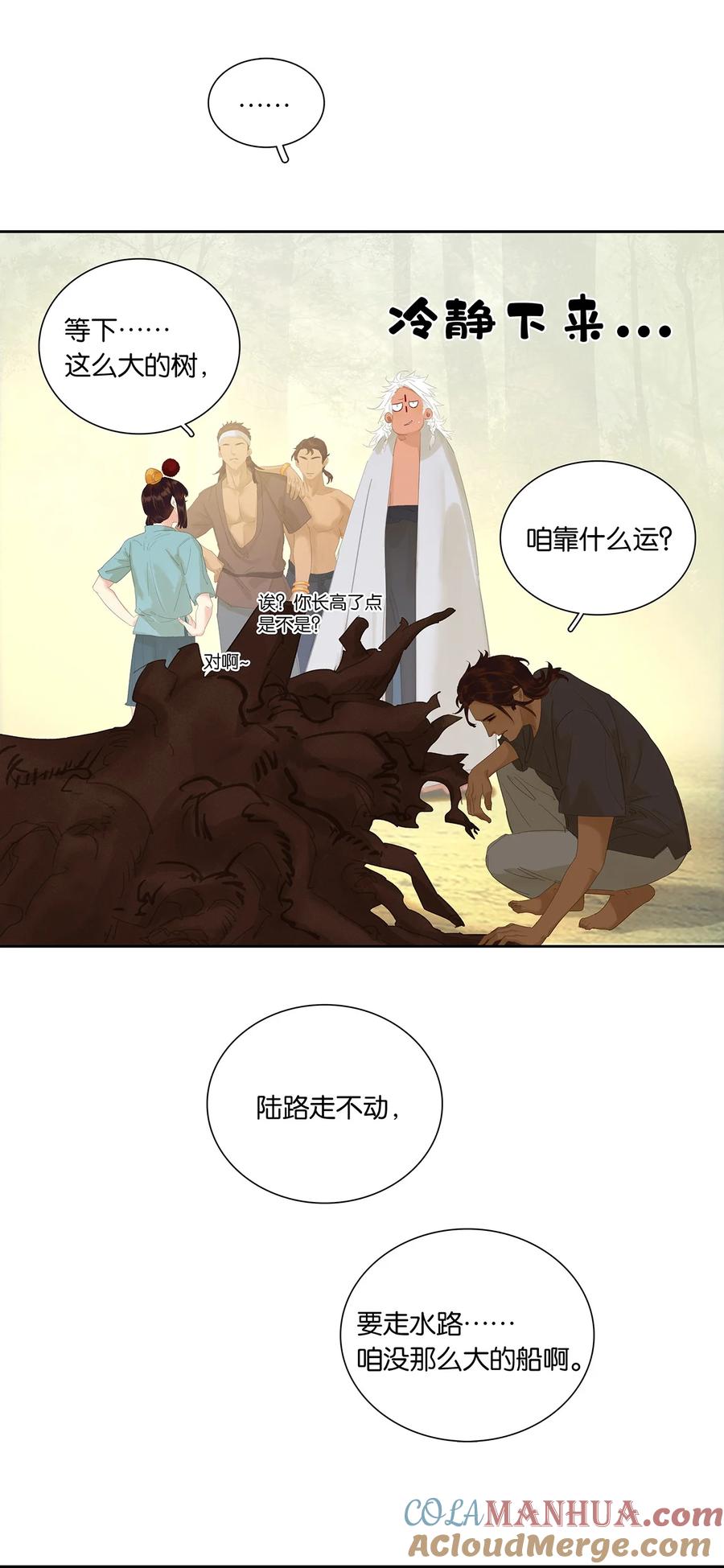 春江花月 - 217 这是什么地狱要求 - 第16张图