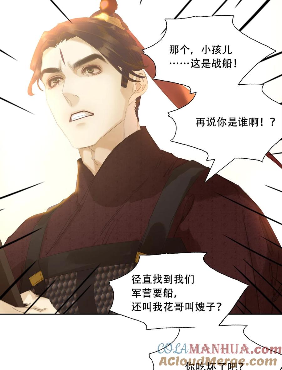 春江花月 - 217 这是什么地狱要求 - 第22张图