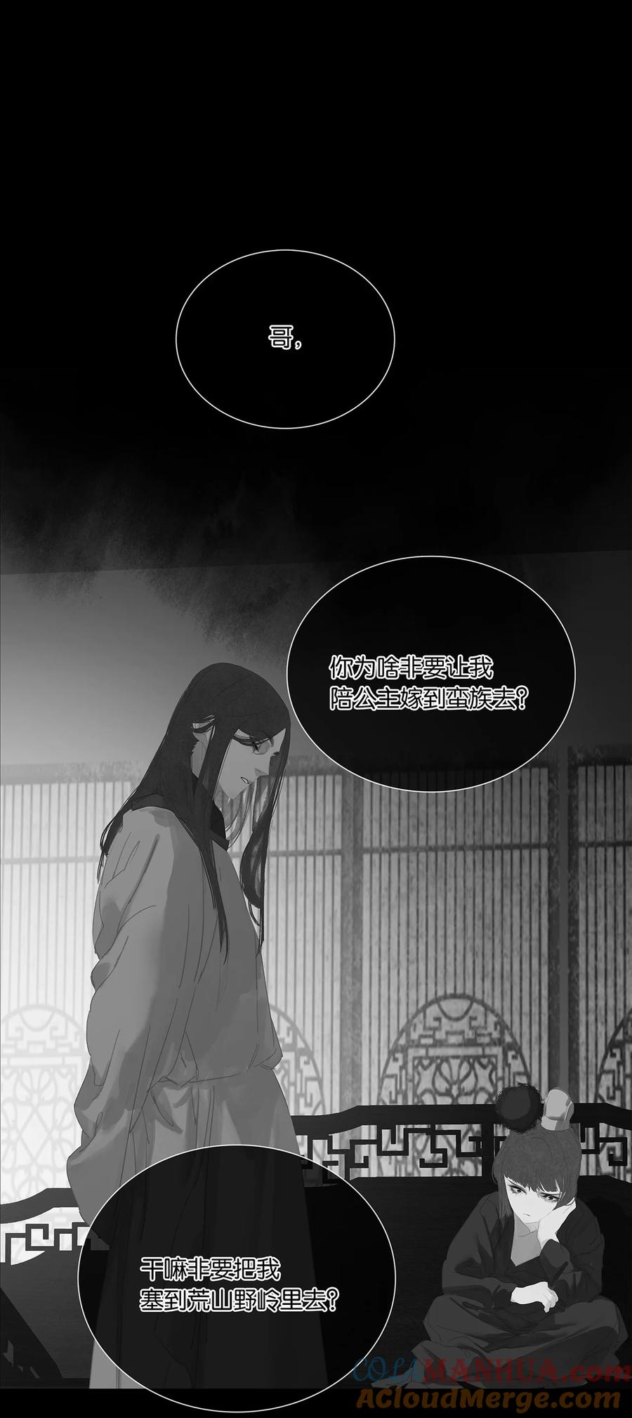 春江花月 - 217 这是什么地狱要求 - 第7张图