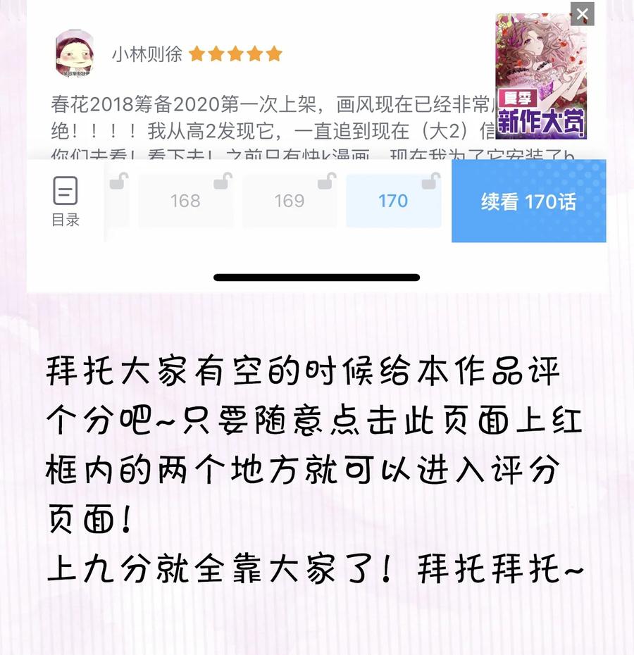 春江花月 - 217 这是什么地狱要求 - 第45张图