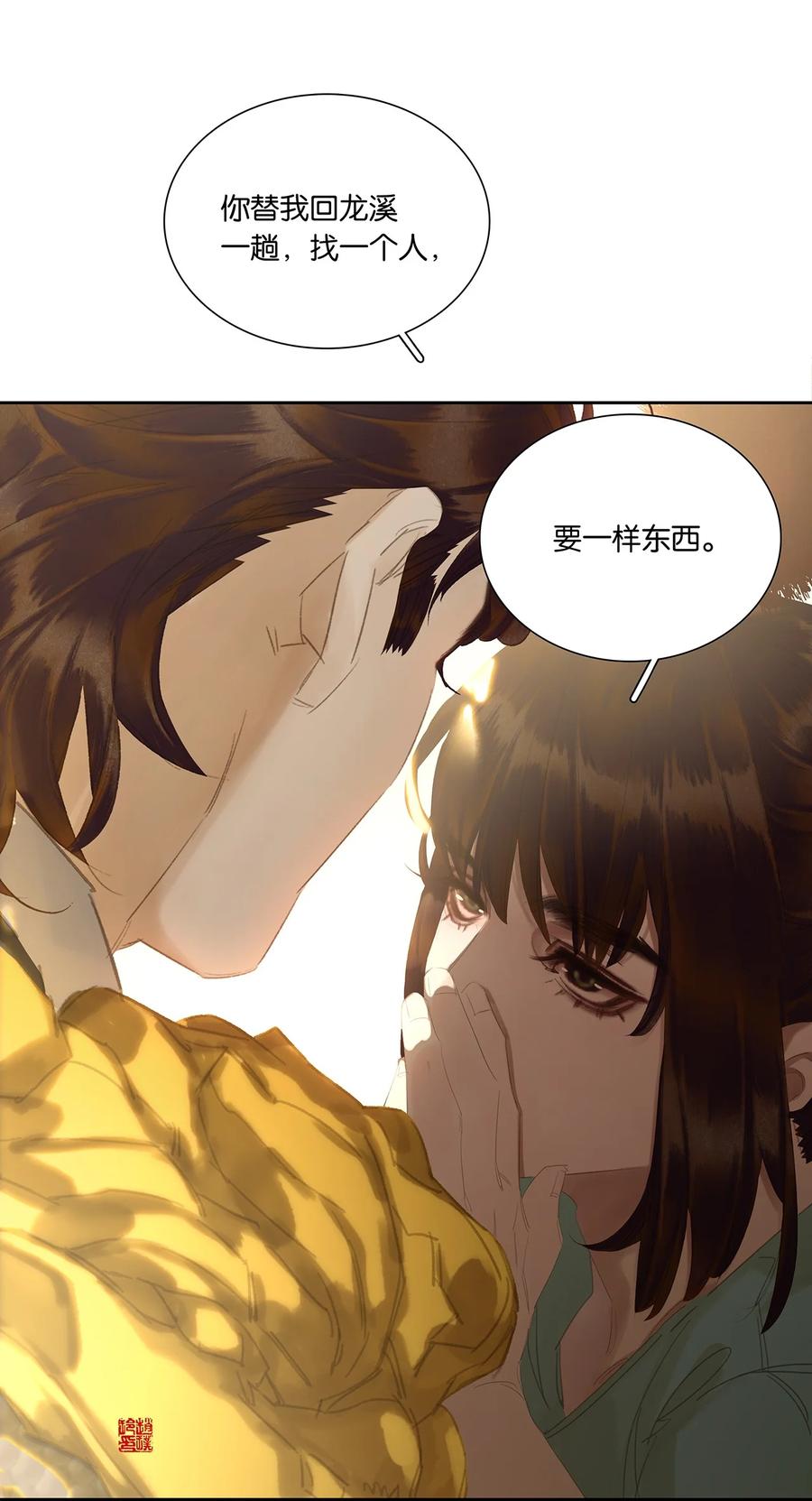 春江花月 - 217 这是什么地狱要求 - 第42张图