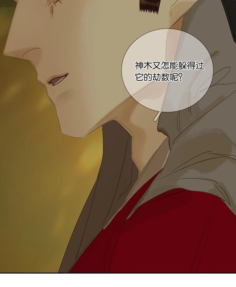 春江花月 - 218 木秀于林 - 第30张图