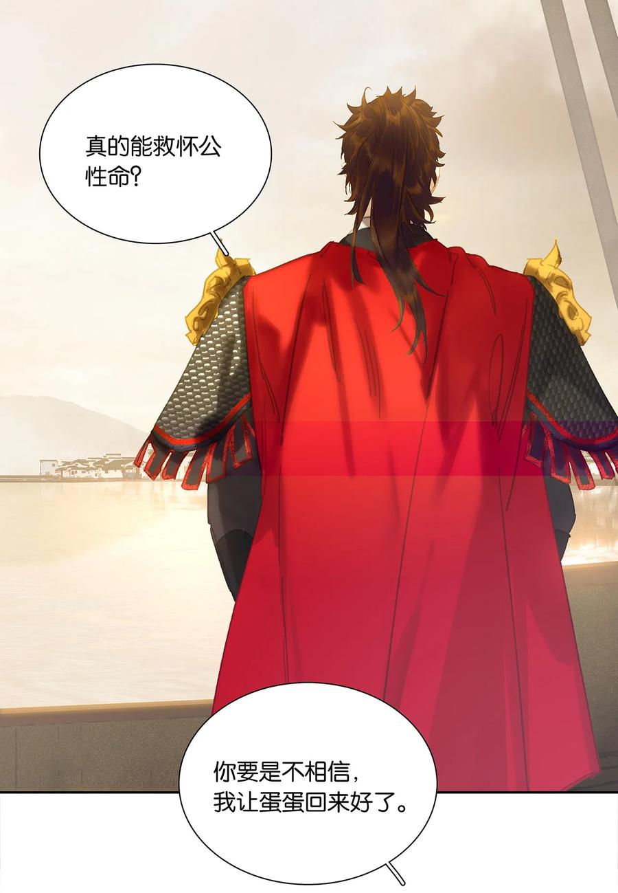 春江花月 - 218 木秀于林 - 第8张图