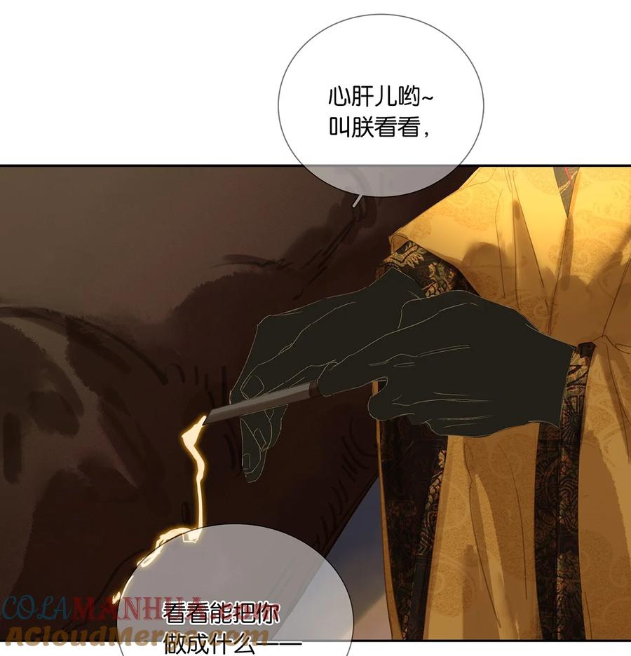 春江花月 - 218 木秀于林 - 第22张图