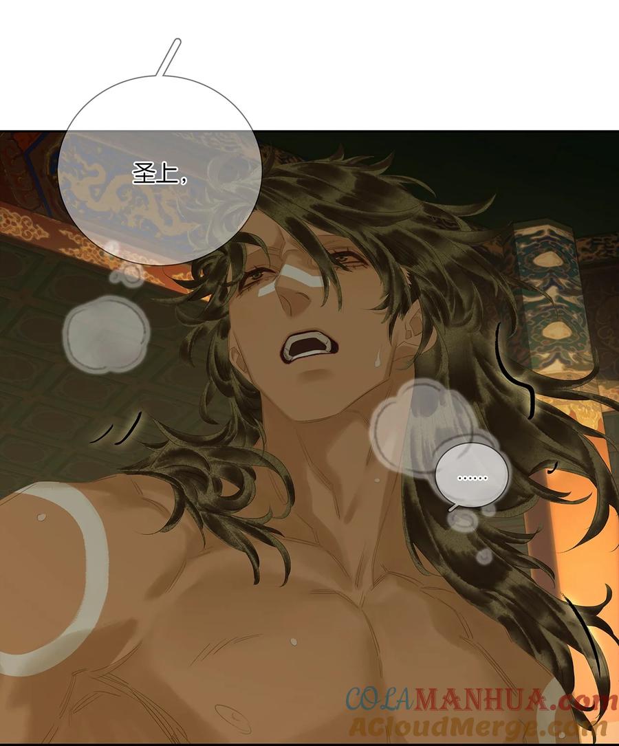 春江花月 - 218 木秀于林 - 第31张图