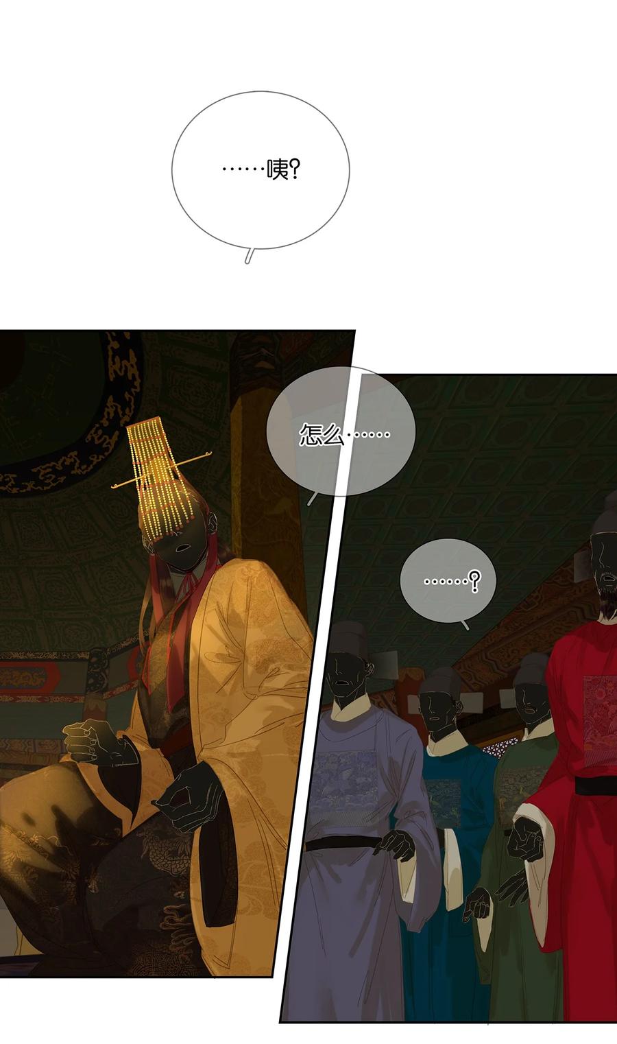 春江花月 - 218 木秀于林 - 第24张图