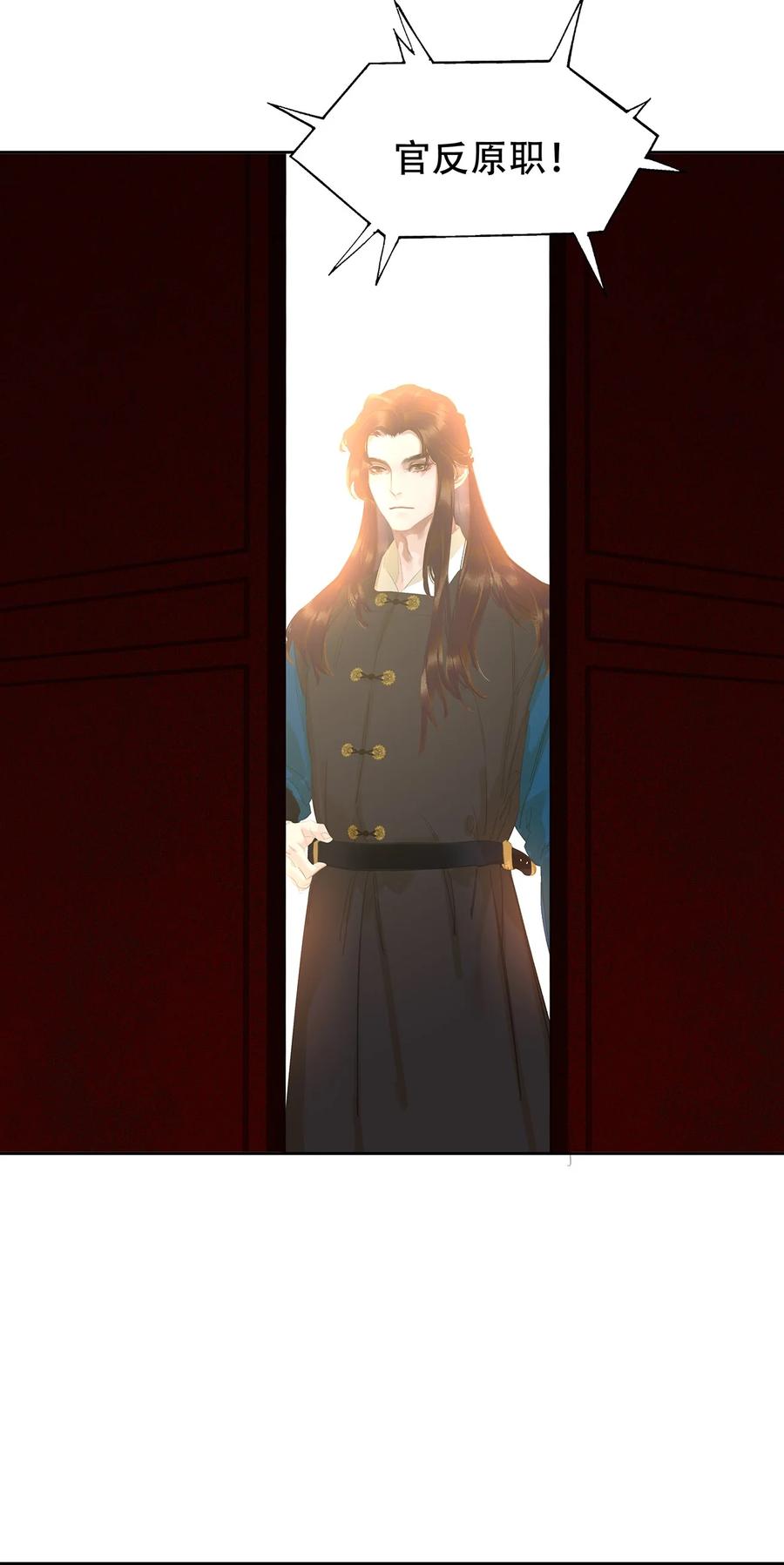 春江花月 - 218 木秀于林 - 第45张图