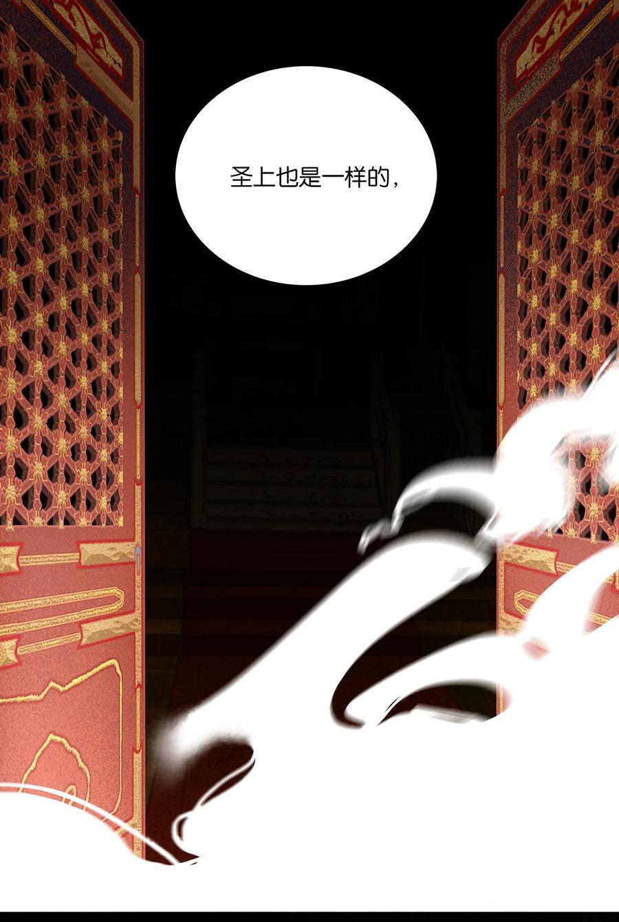 春江花月 - 218 木秀于林 - 第11张图