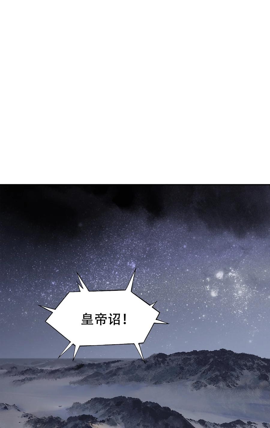 春江花月 - 218 木秀于林 - 第42张图