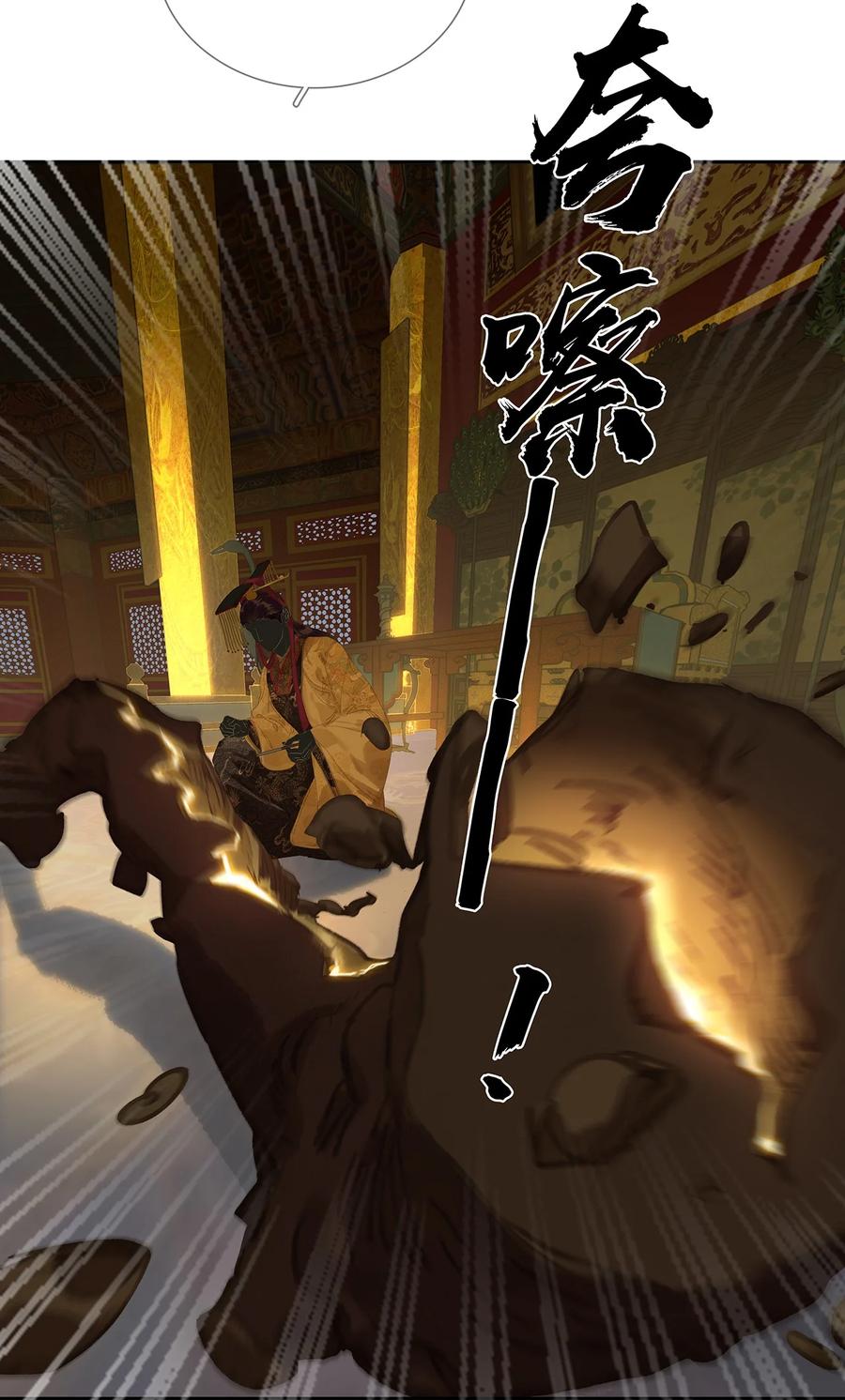 春江花月 - 218 木秀于林 - 第23张图