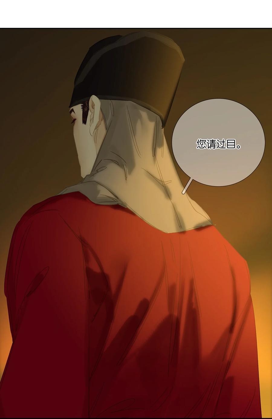 春江花月 - 218 木秀于林 - 第33张图