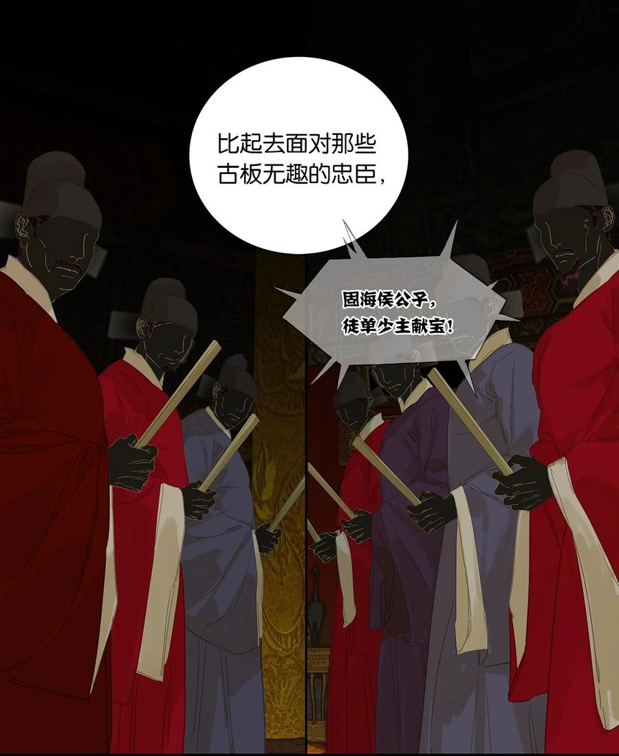 春江花月 - 218 木秀于林 - 第12张图